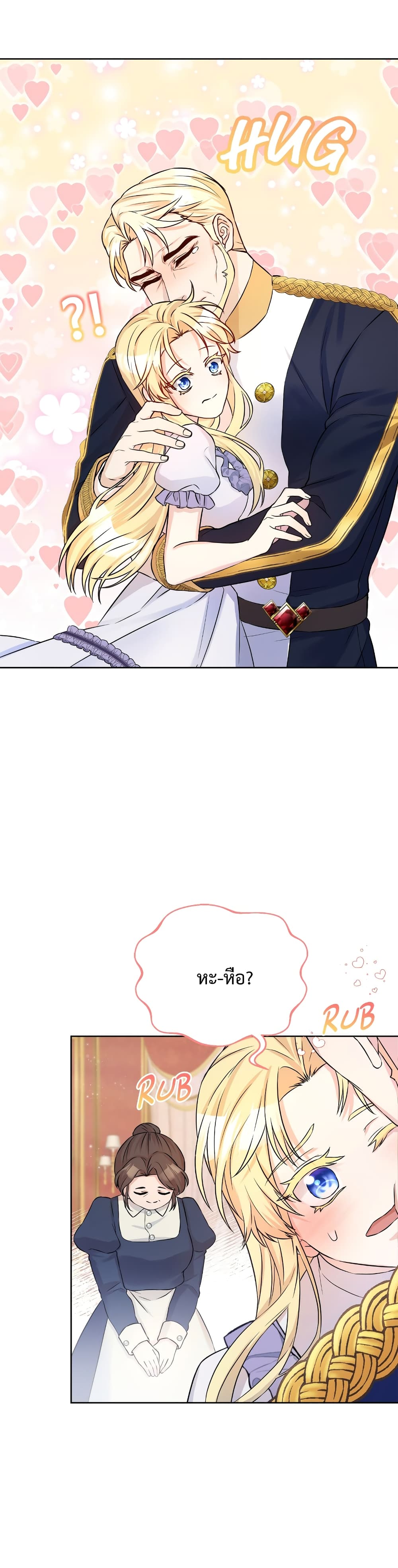 Lady Edita ตอนที่ 2 (8)